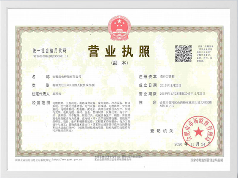 武汉营业执照