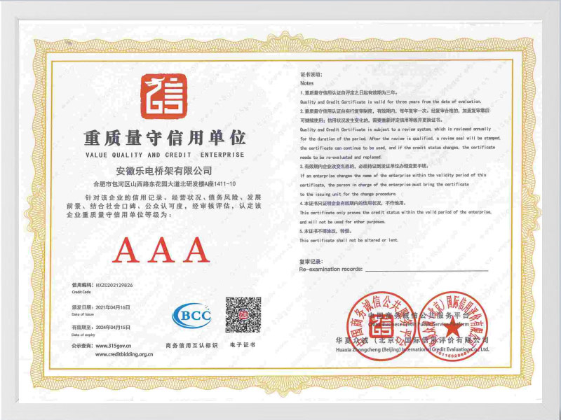 武汉重质量守信用单位